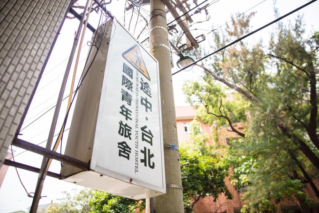 On My Way - Taipei Hostel Экстерьер фото