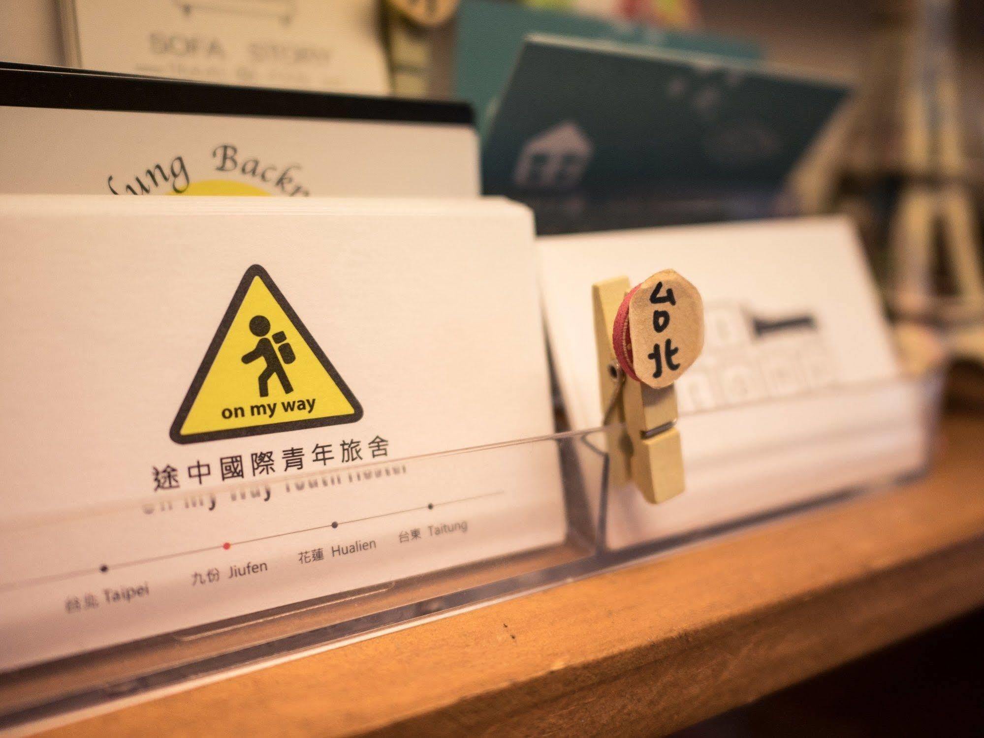 On My Way - Taipei Hostel Экстерьер фото
